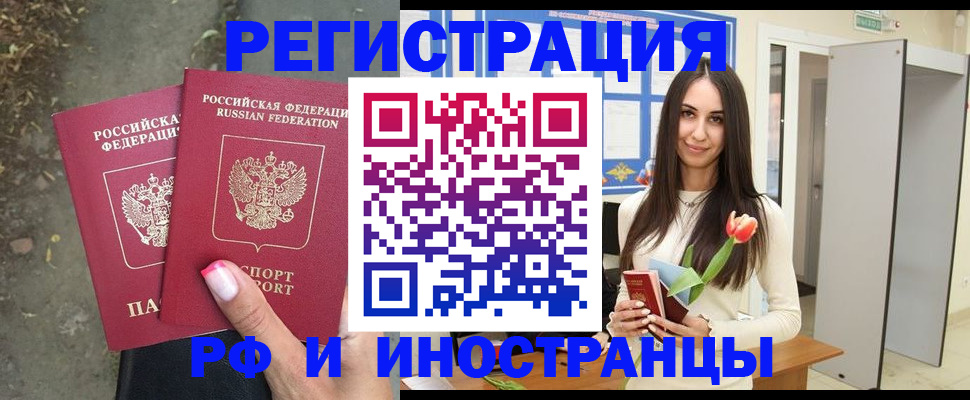 пропишу в квартире в Красногорске