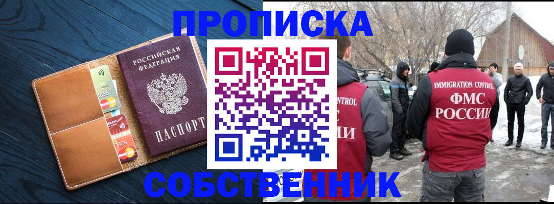 временная регистрация для всех в Красногорске